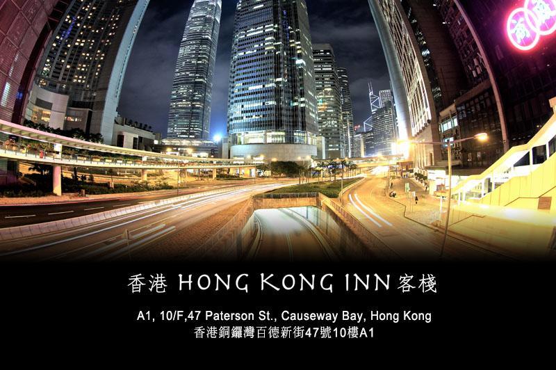 Wisma tamu Hong Kong Inn *