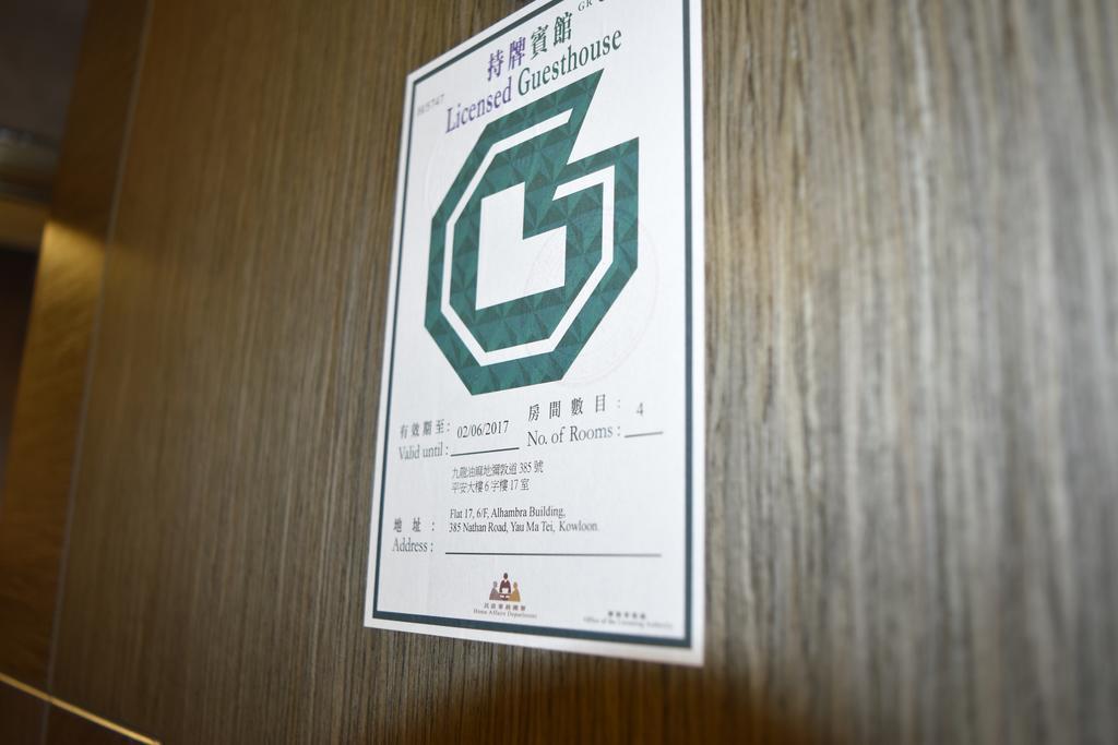 Guest house Fuk Hua Travel House *