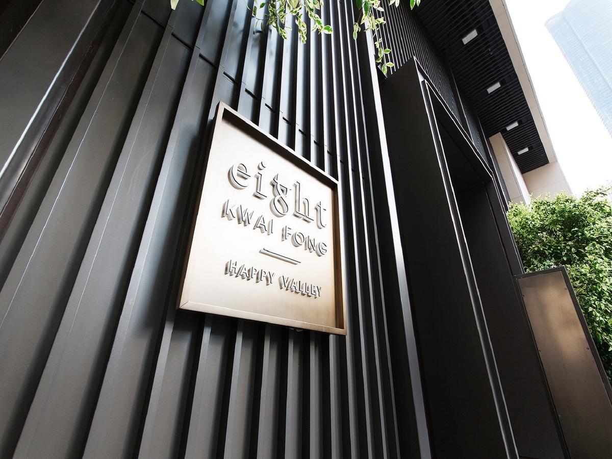 Eight Kwai Fong Hong Kong