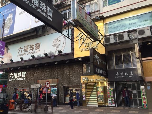 Tai San Hongkong