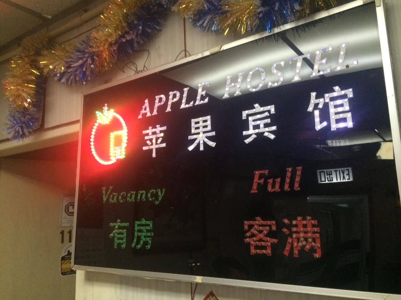 Casa de hóspedes Apple *