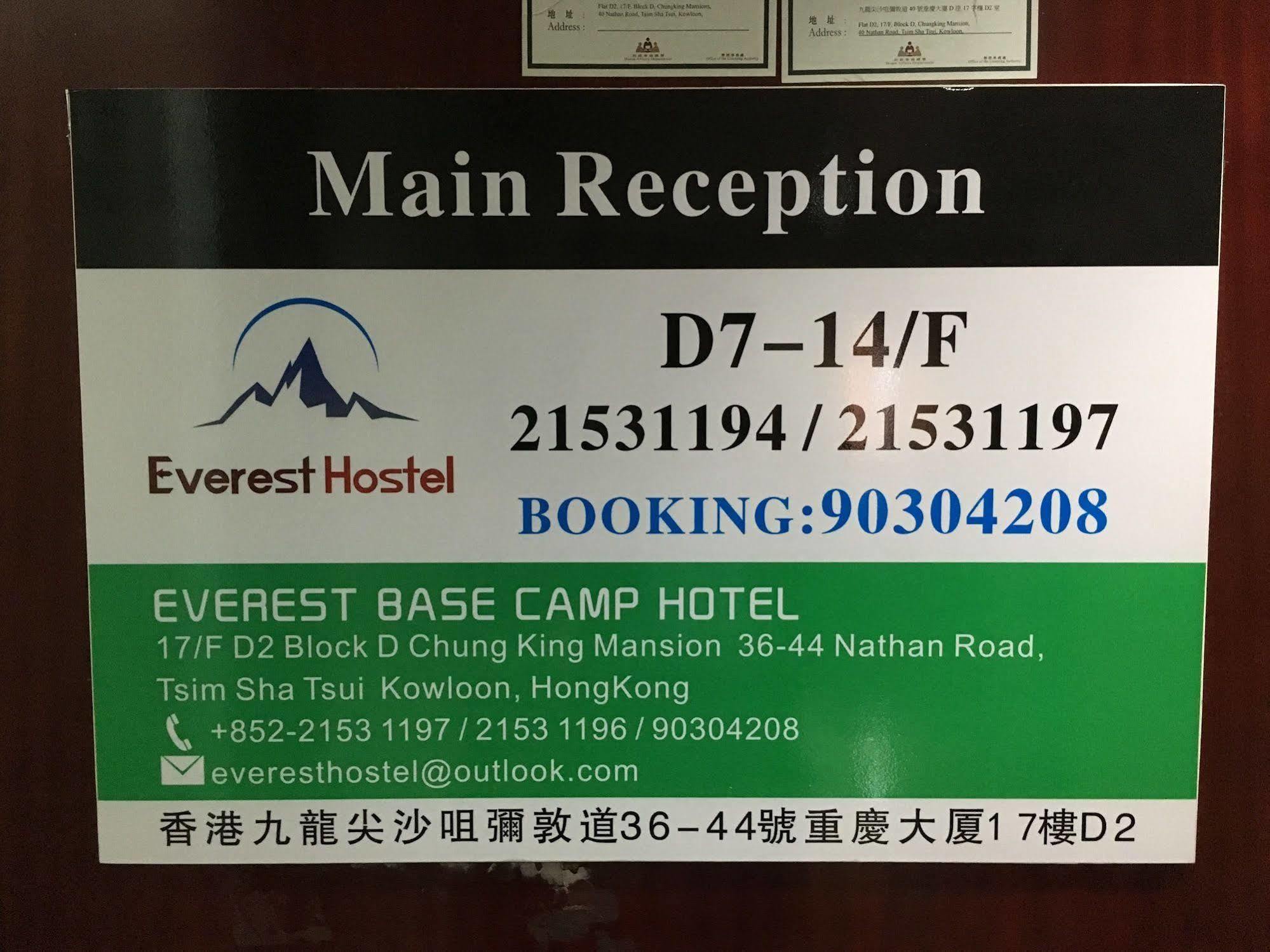 Everest Base Camp Hong Kong