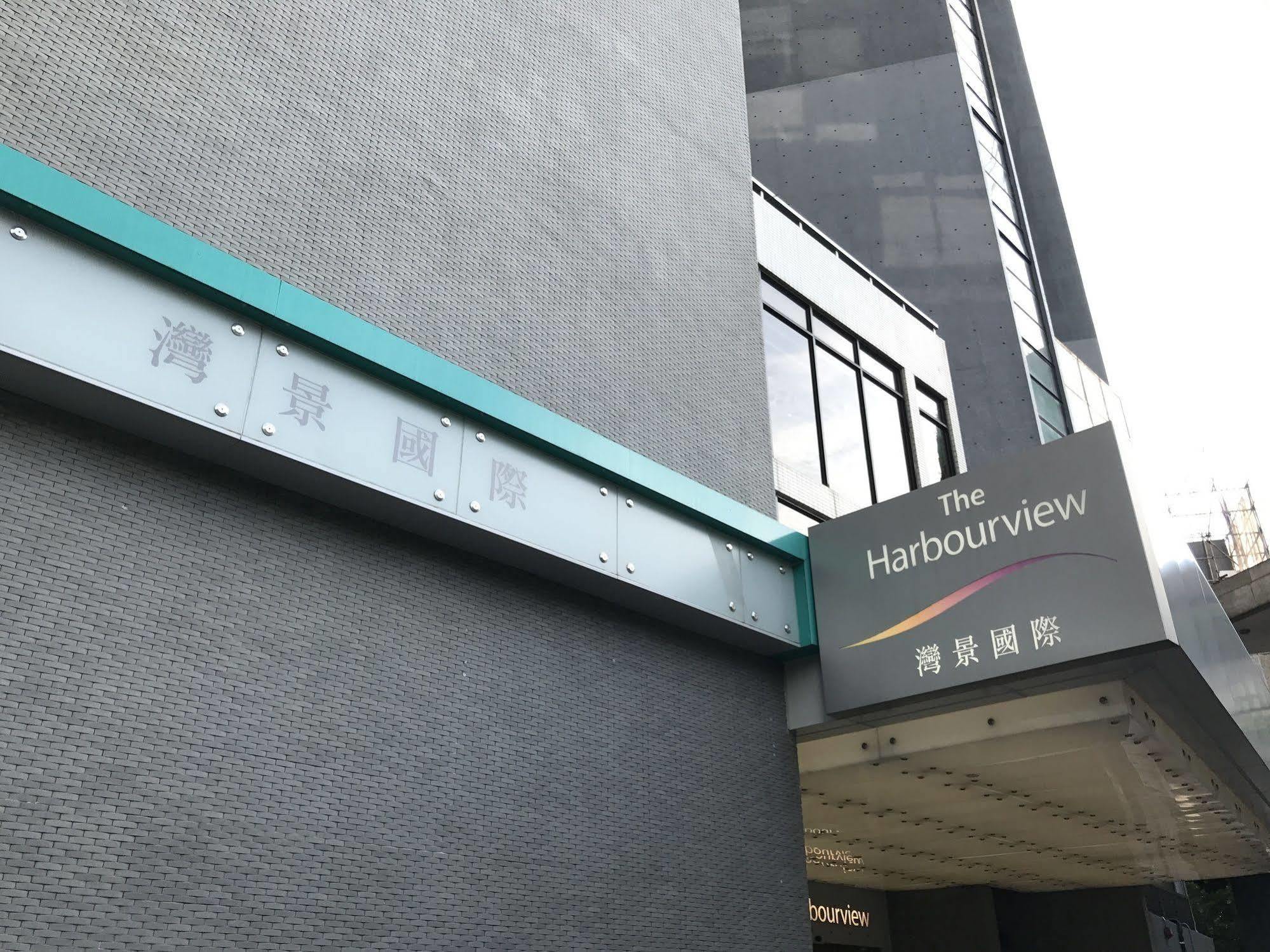 Hotel The Harbourview - Chinese Ymca Of Hong Kong