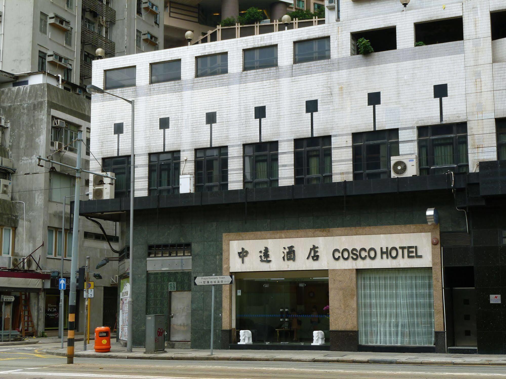 中遠賓館cosco