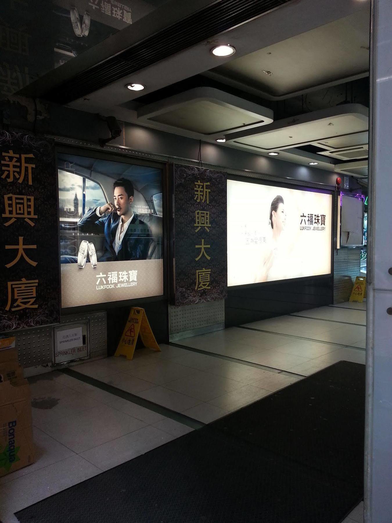 Apple - Mongkok *