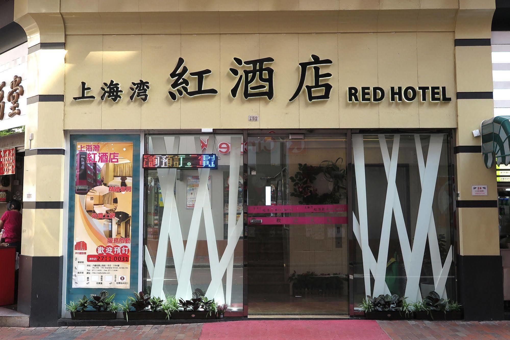 Hotel Shanghai Red 3*