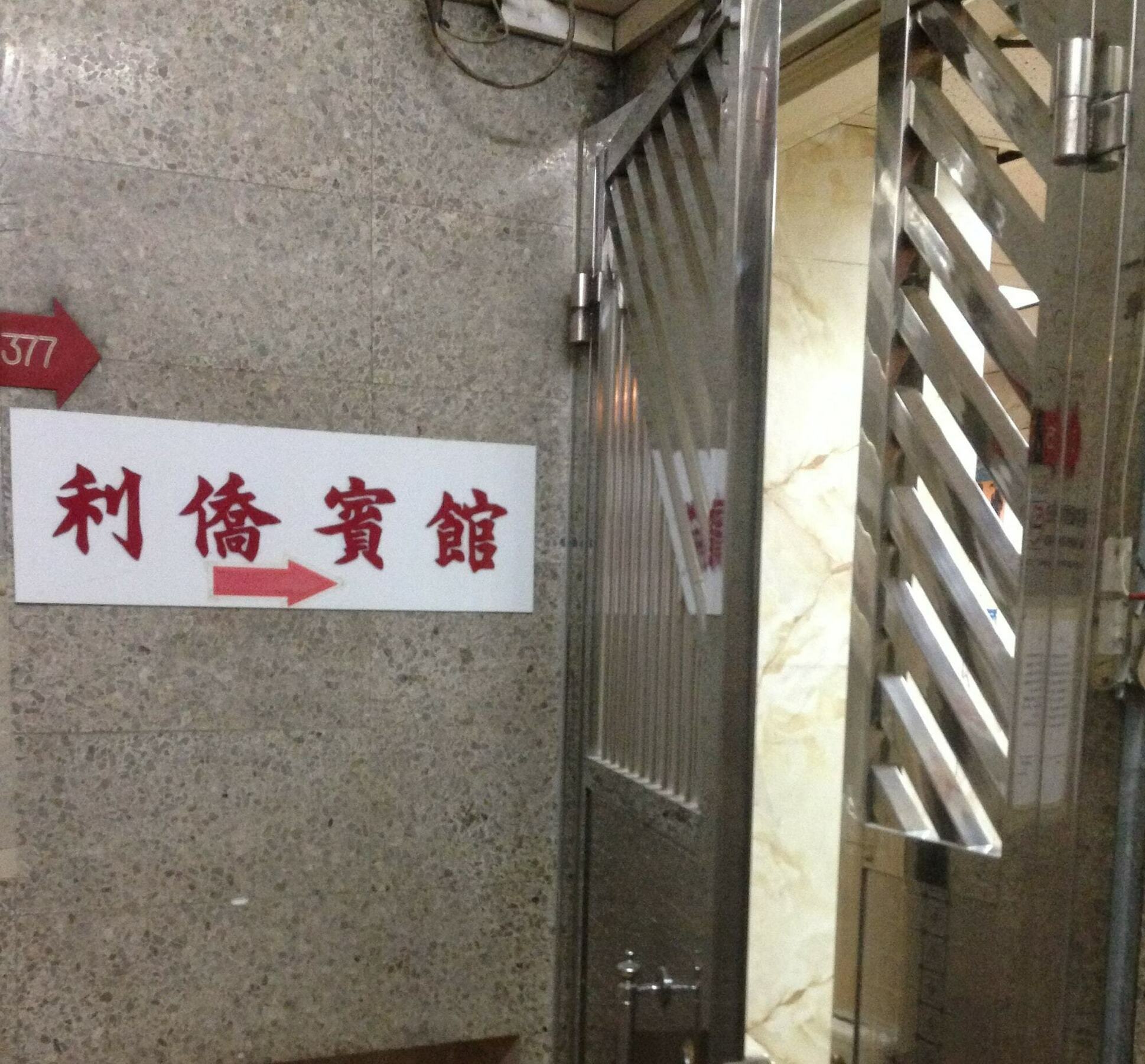 Guest house Lee Chiao *