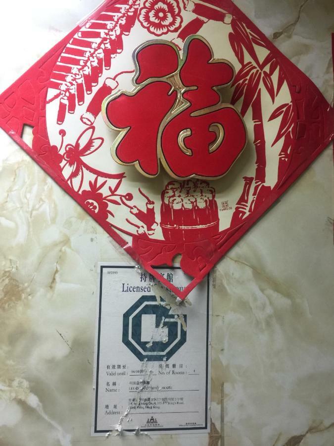 Lee Chiao Guest house Hong Kong