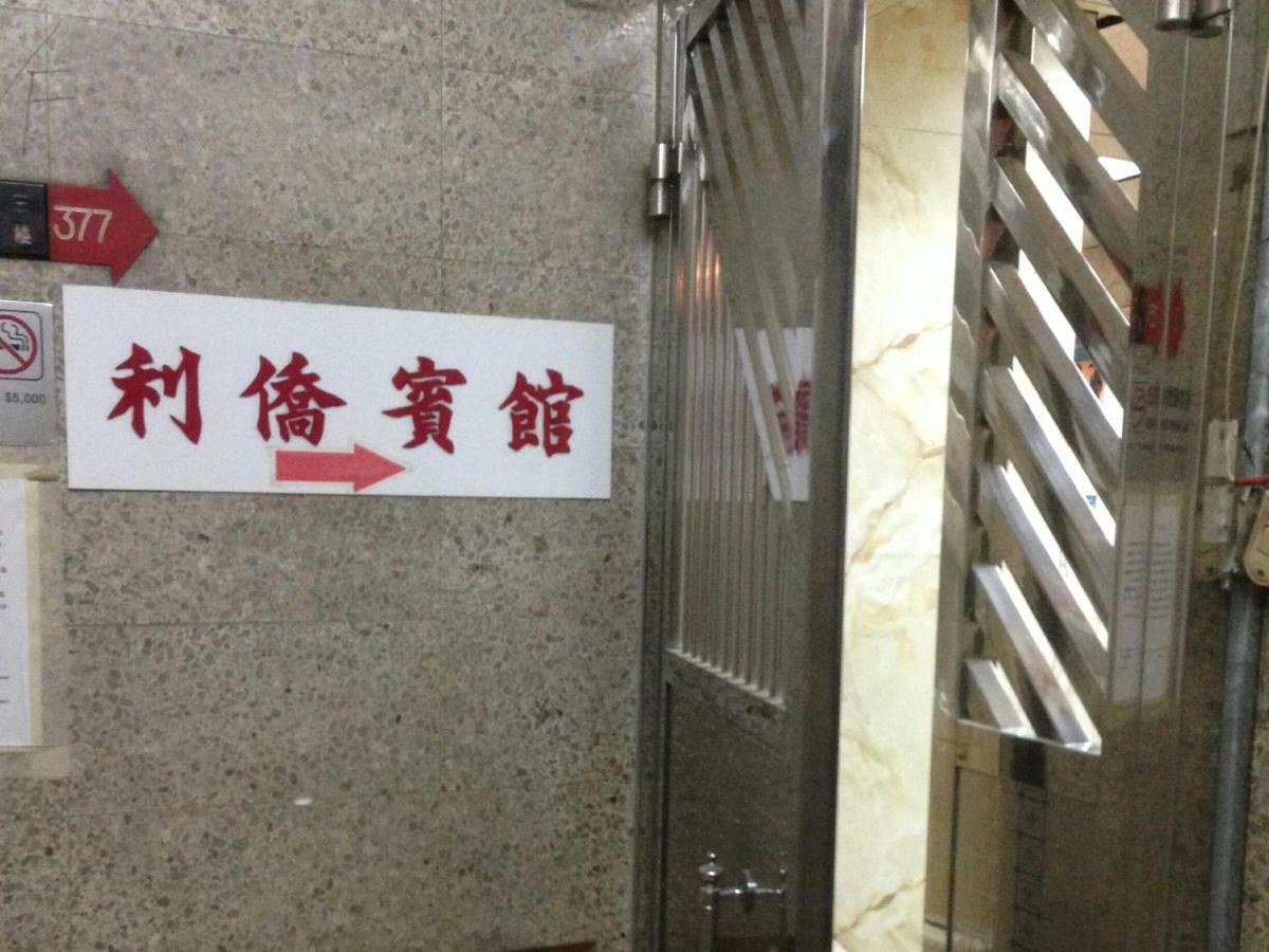 Lee Chiao Guest house *