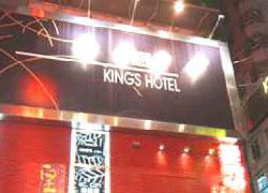 King's Hongkong